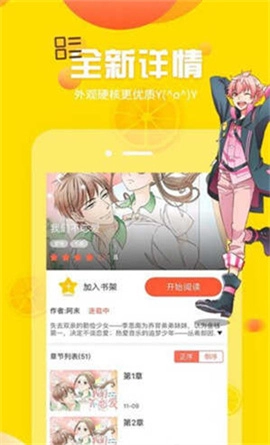 土豪漫画首页推荐